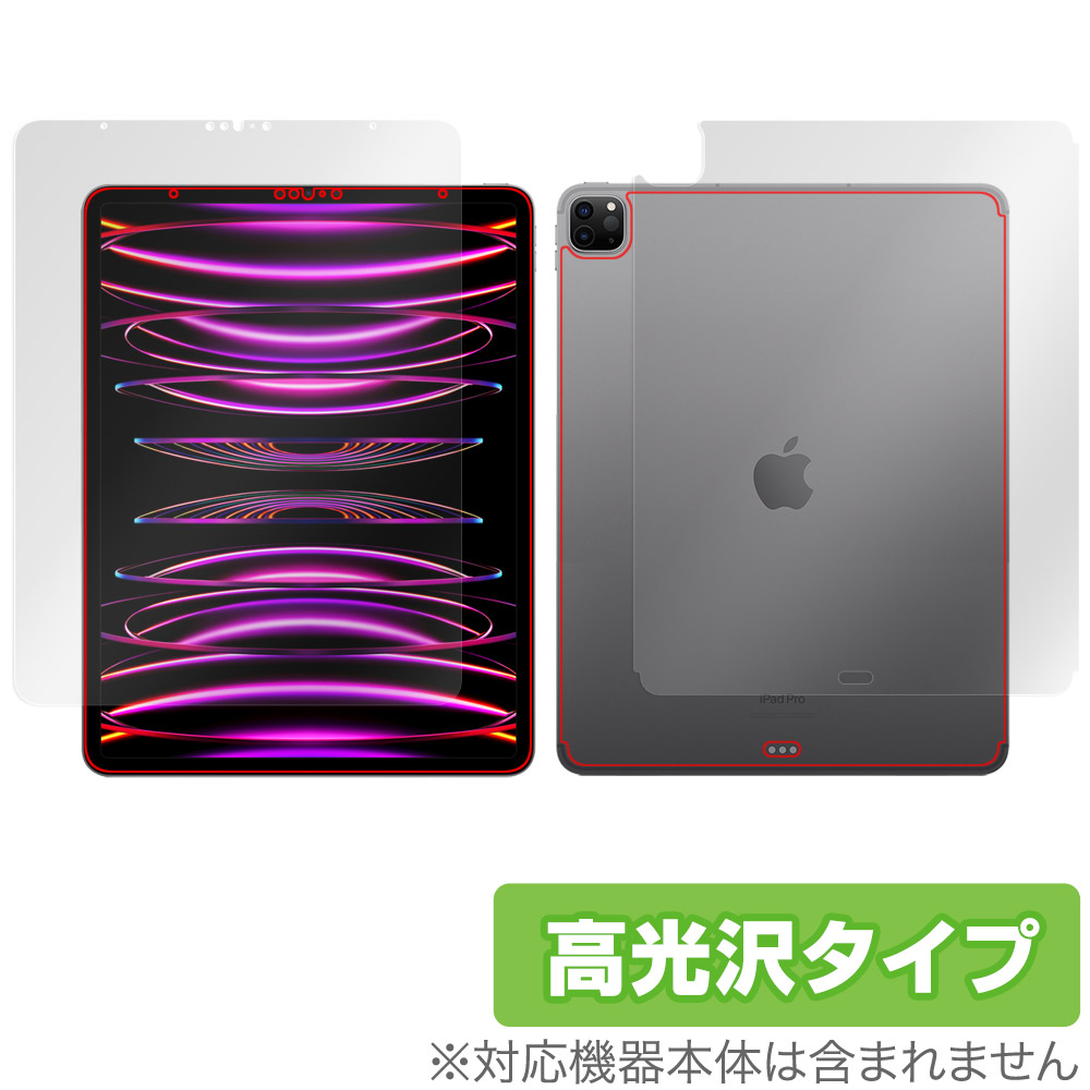 保護フィルム OverLay Brilliant for iPad Pro (12.9インチ) (第6世代) (Wi-Fi + Cellularモデル) 2022年発売モデル 表面・背面セット