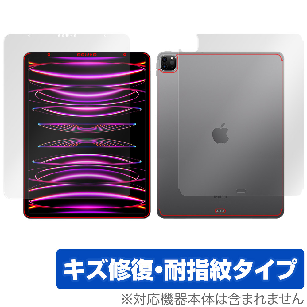 保護フィルム OverLay Magic for iPad Pro (12.9インチ) (第6世代) (Wi-Fi + Cellularモデル) 2022年発売モデル 表面・背面セット