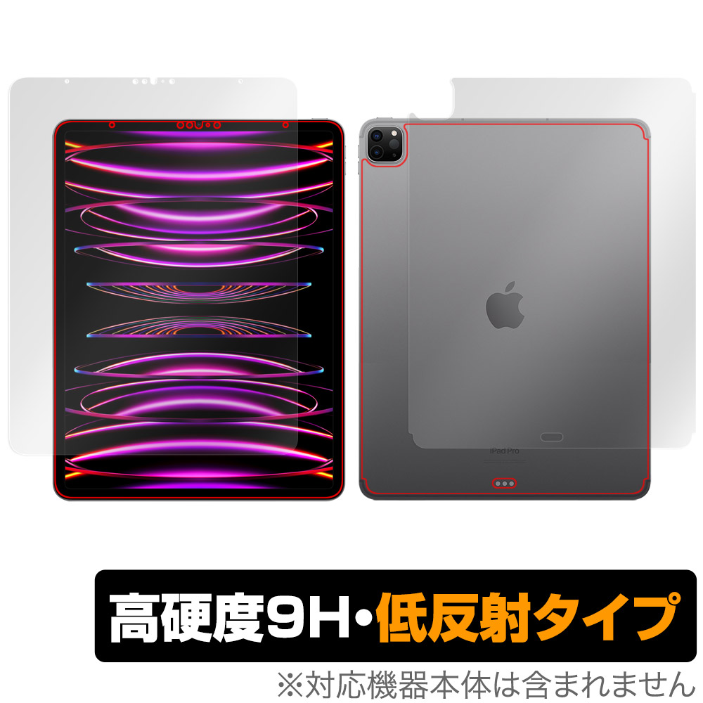 保護フィルム OverLay 9H Plus for iPad Pro (12.9インチ) (第6世代) (Wi-Fi + Cellularモデル) 2022年発売モデル 表面・背面セット