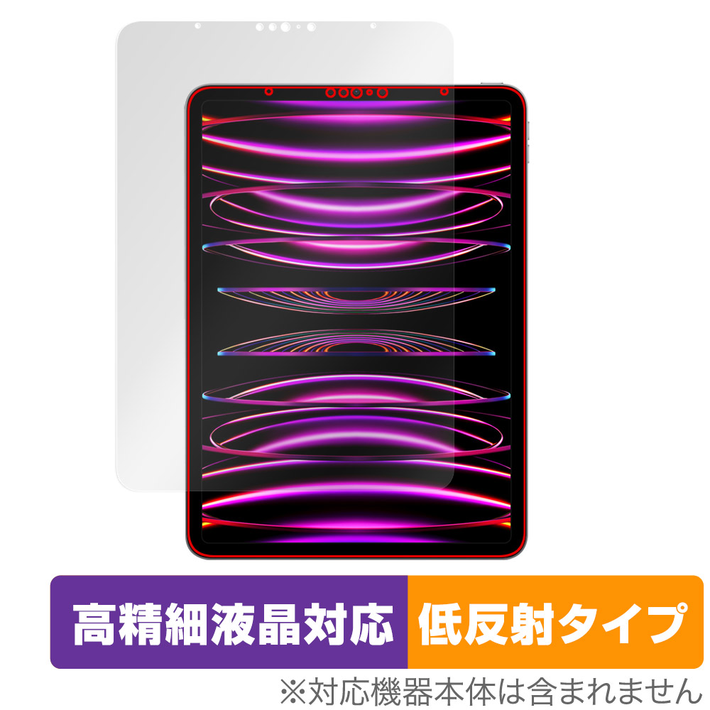 保護フィルム OverLay Plus Lite for iPad Pro (11インチ) (第4世代) 2022年発売モデル 表面用保護シート