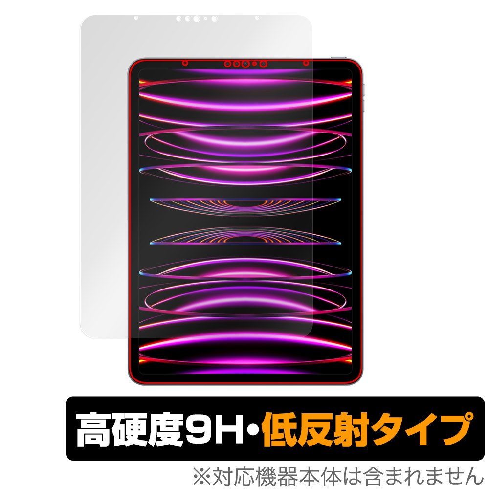 保護フィルム OverLay 9H Plus for iPad Pro (11インチ) (第4世代) 2022年発売モデル 表面用保護シート
