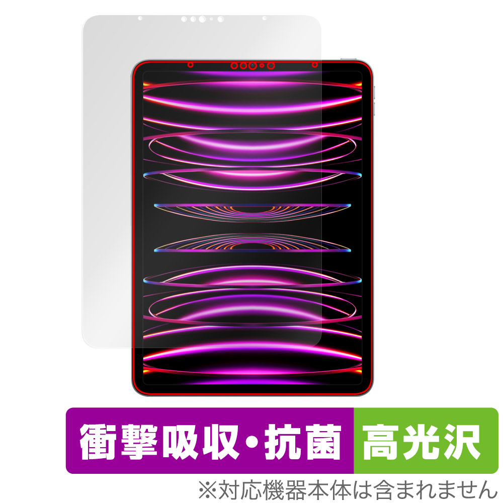 保護フィルム OverLay Absorber 高光沢 for iPad Pro (11インチ) (第4世代) 2022年発売モデル 表面用保護シート