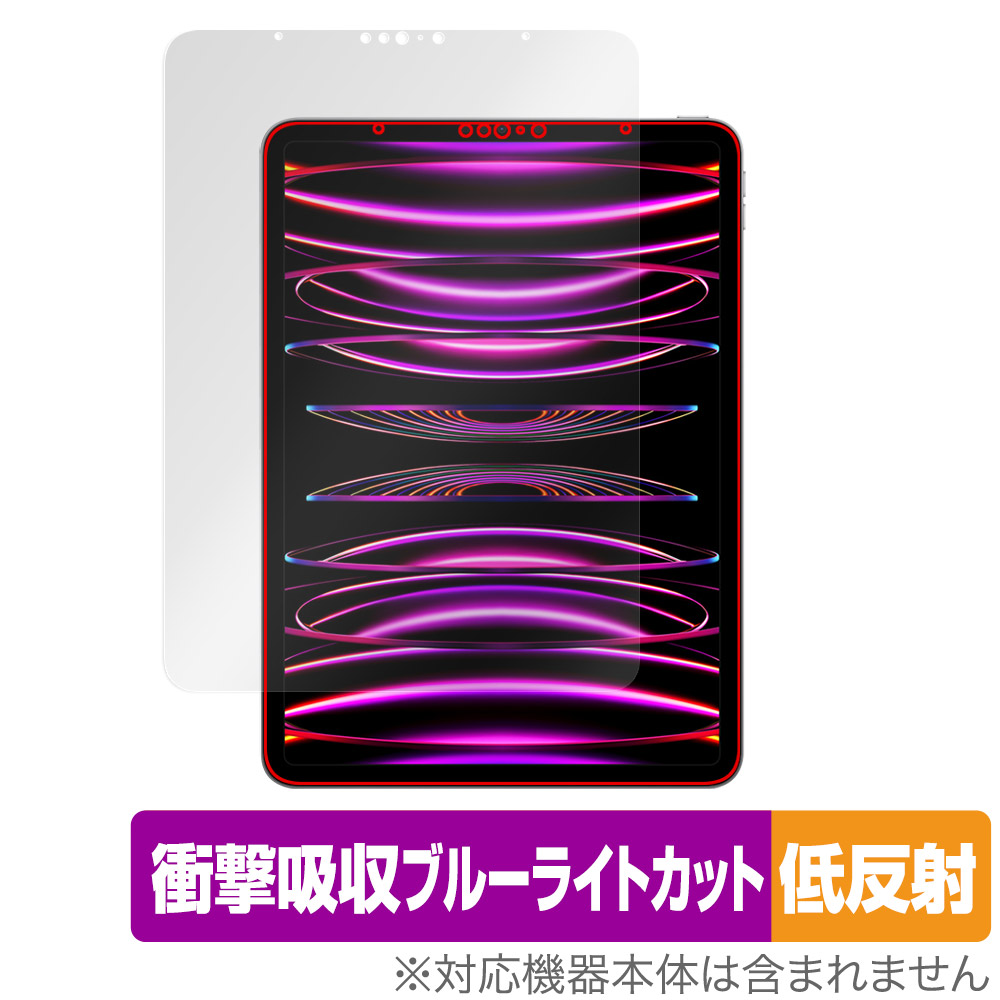 保護フィルム OverLay Absorber 低反射 for iPad Pro (11インチ) (第4世代) 2022年発売モデル 表面用保護シート