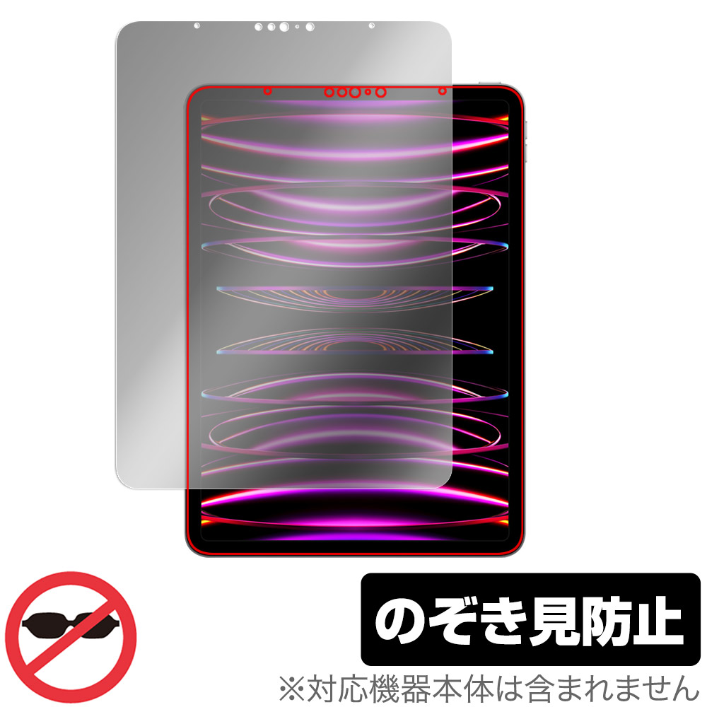 保護フィルム OverLay Secret for iPad Pro (11インチ) (第4世代) 2022年発売モデル