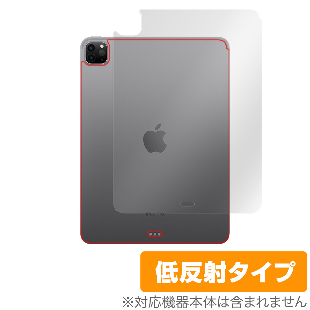 保護フィルム OverLay Plus for iPad Pro (11インチ) (第4世代) (Wi-Fiモデル) 2022年発売モデル 背面用保護シート