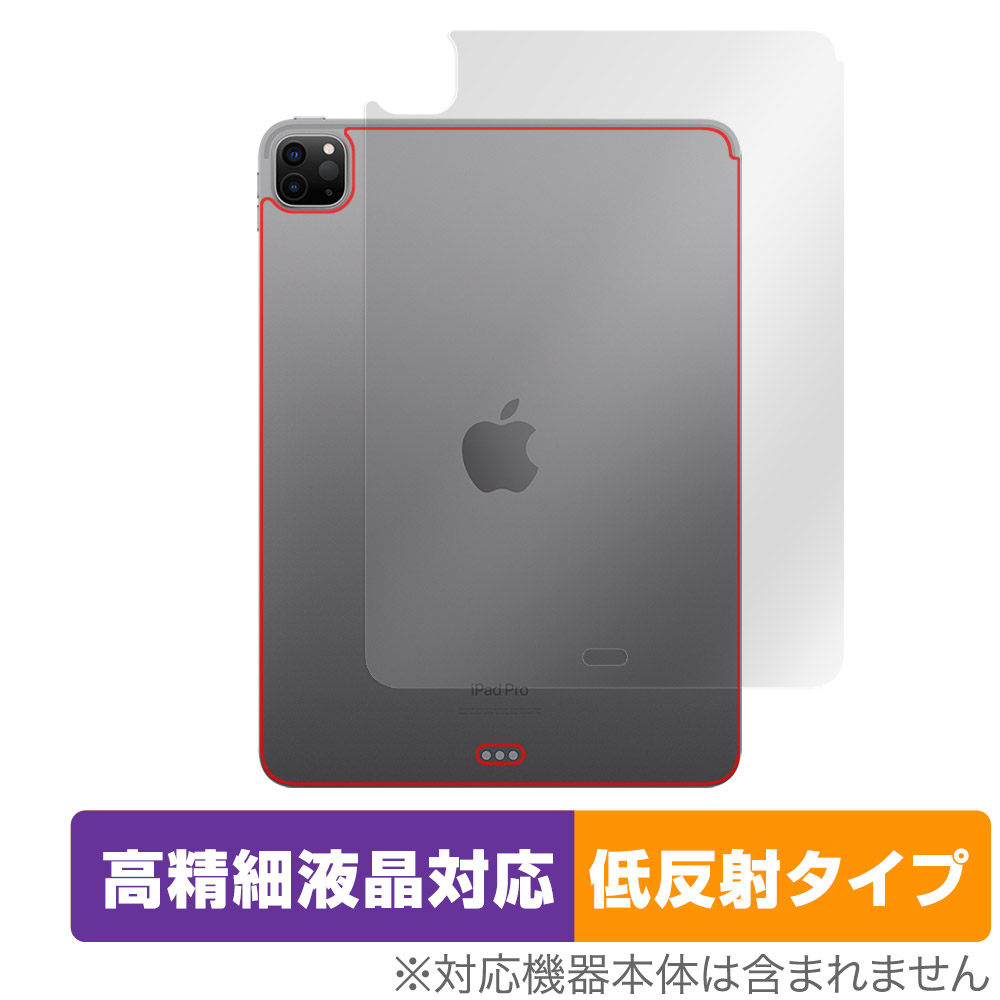 保護フィルム OverLay Plus Lite for iPad Pro (11インチ) (第4世代) (Wi-Fiモデル) 2022年発売モデル 背面用保護シート