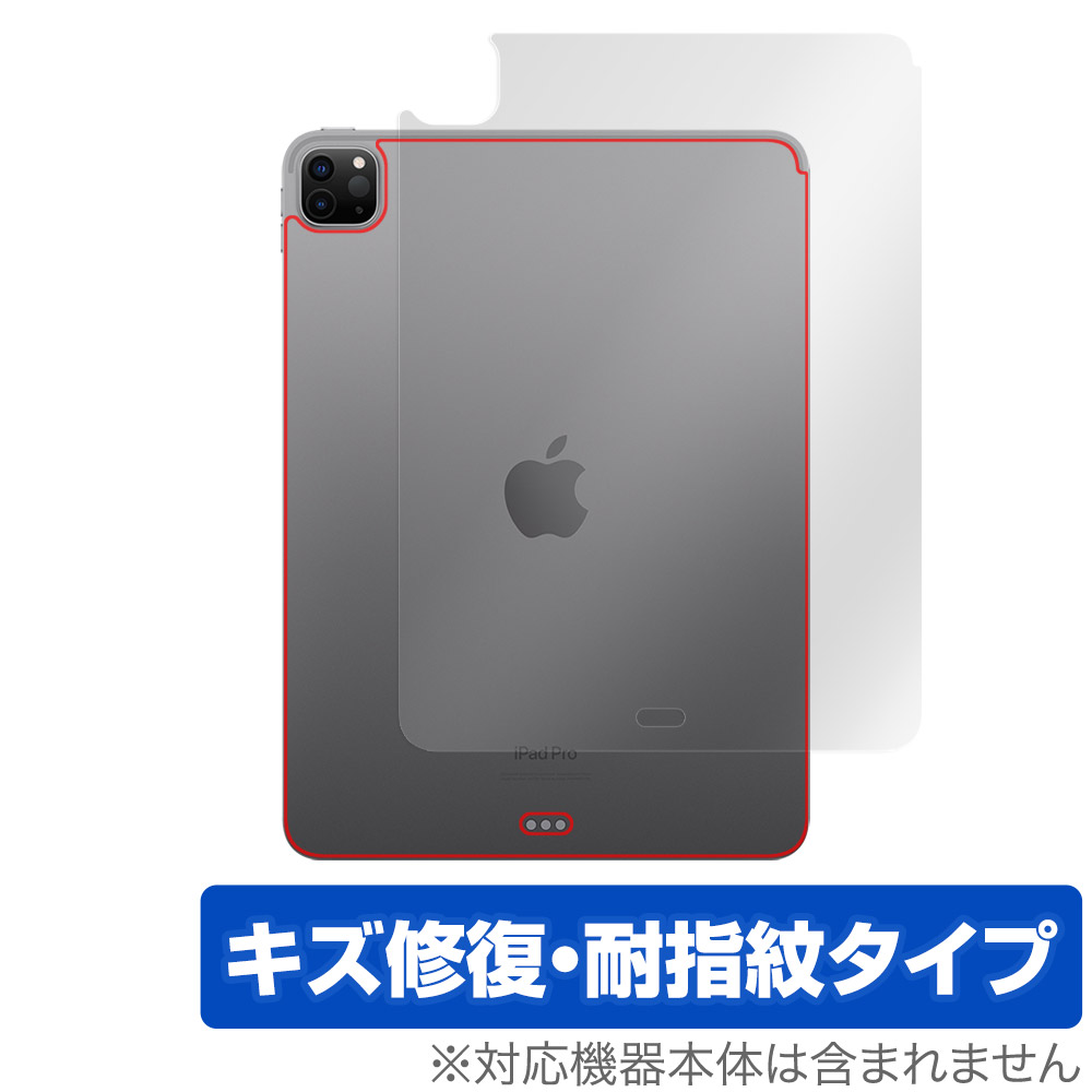 保護フィルム OverLay Magic for iPad Pro (11インチ) (第4世代) (Wi-Fiモデル) 2022年発売モデル 背面用保護シート