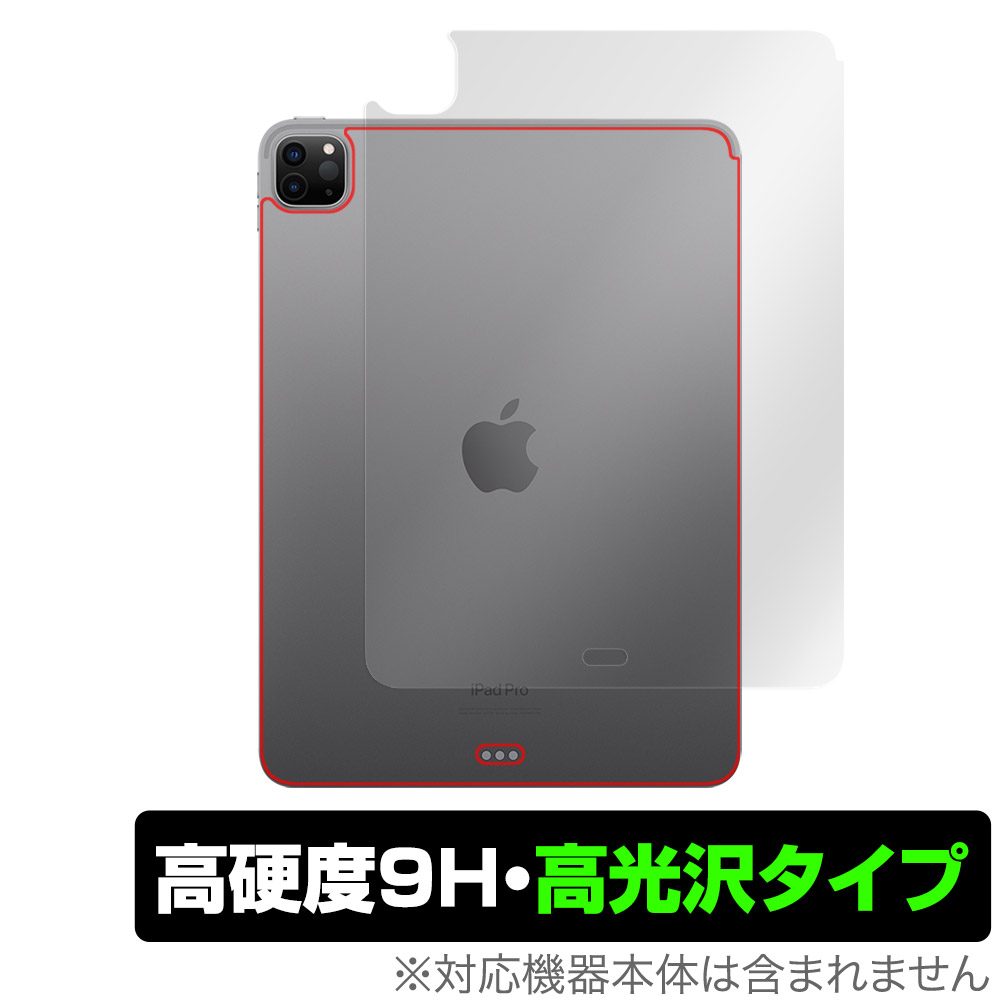 保護フィルム OverLay 9H Brilliant for iPad Pro (11インチ) (第4世代) (Wi-Fiモデル) 2022年発売モデル 背面用保護シート