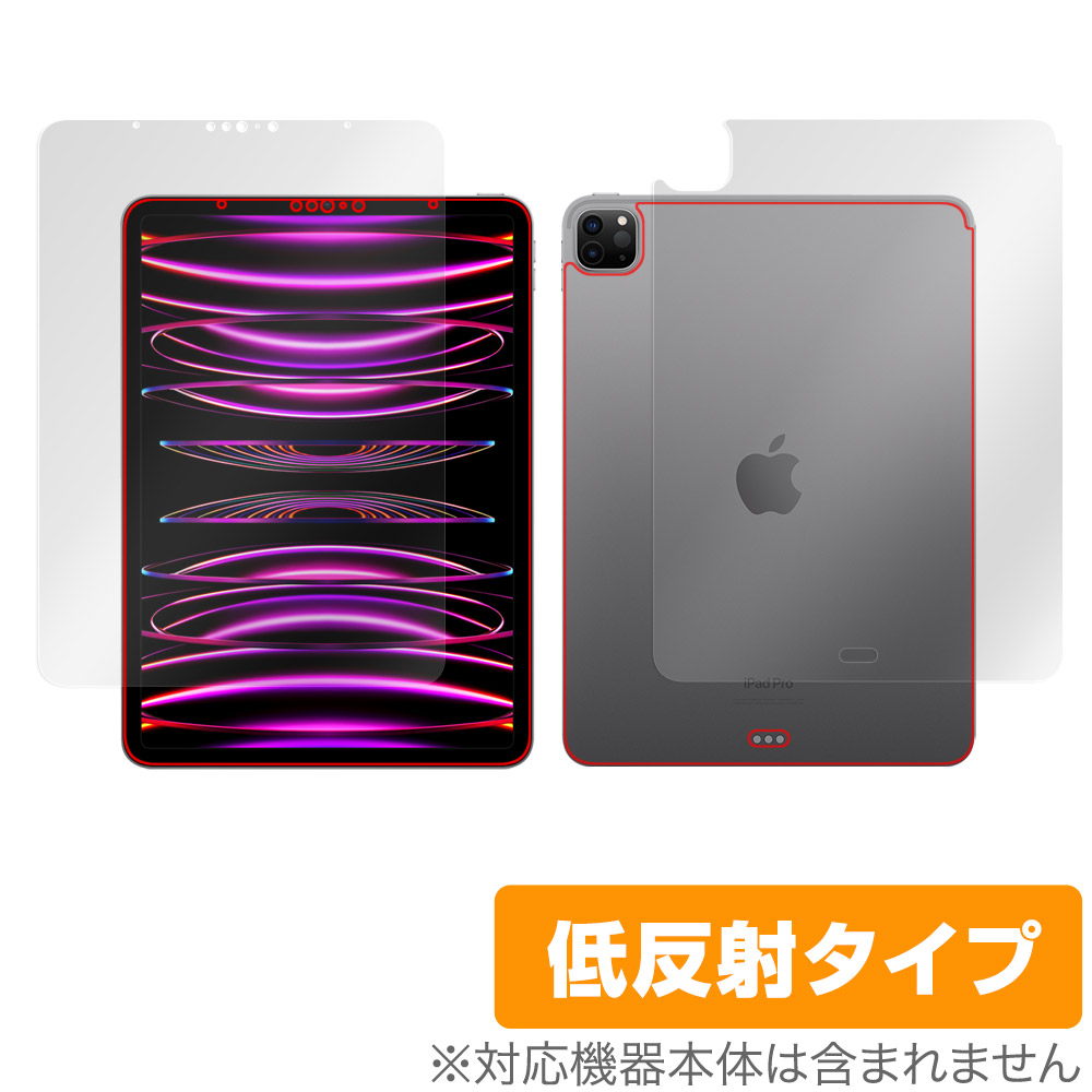 保護フィルム OverLay Plus for iPad Pro (11インチ) (第4世代) (Wi-Fiモデル) 2022年発売モデル 表面・背面セット