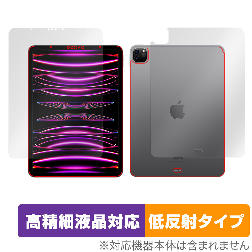 保護フィルム OverLay Plus Lite for iPad Pro (11インチ) (第4世代) (Wi-Fiモデル) 2022年発売モデル 表面・背面セット