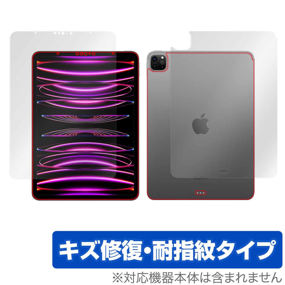 保護フィルム OverLay Magic for iPad Pro (11インチ) (第4世代) (Wi-Fiモデル) 2022年発売モデル 表面・背面セット