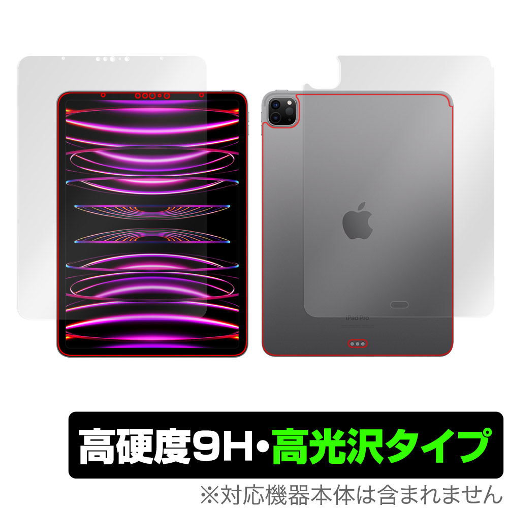 【美品】iPad Pro 11インチ、フィルム、ケース付き