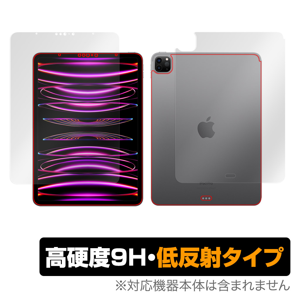 保護フィルム OverLay 9H Plus for iPad Pro (11インチ) (第4世代) (Wi-Fiモデル) 2022年発売モデル 表面・背面セット