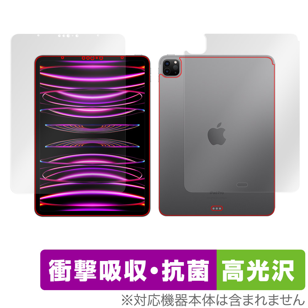 保護フィルム OverLay Absorber 高光沢 for iPad Pro (11インチ) (第4世代) (Wi-Fiモデル) 2022年発売モデル 表面・背面セット