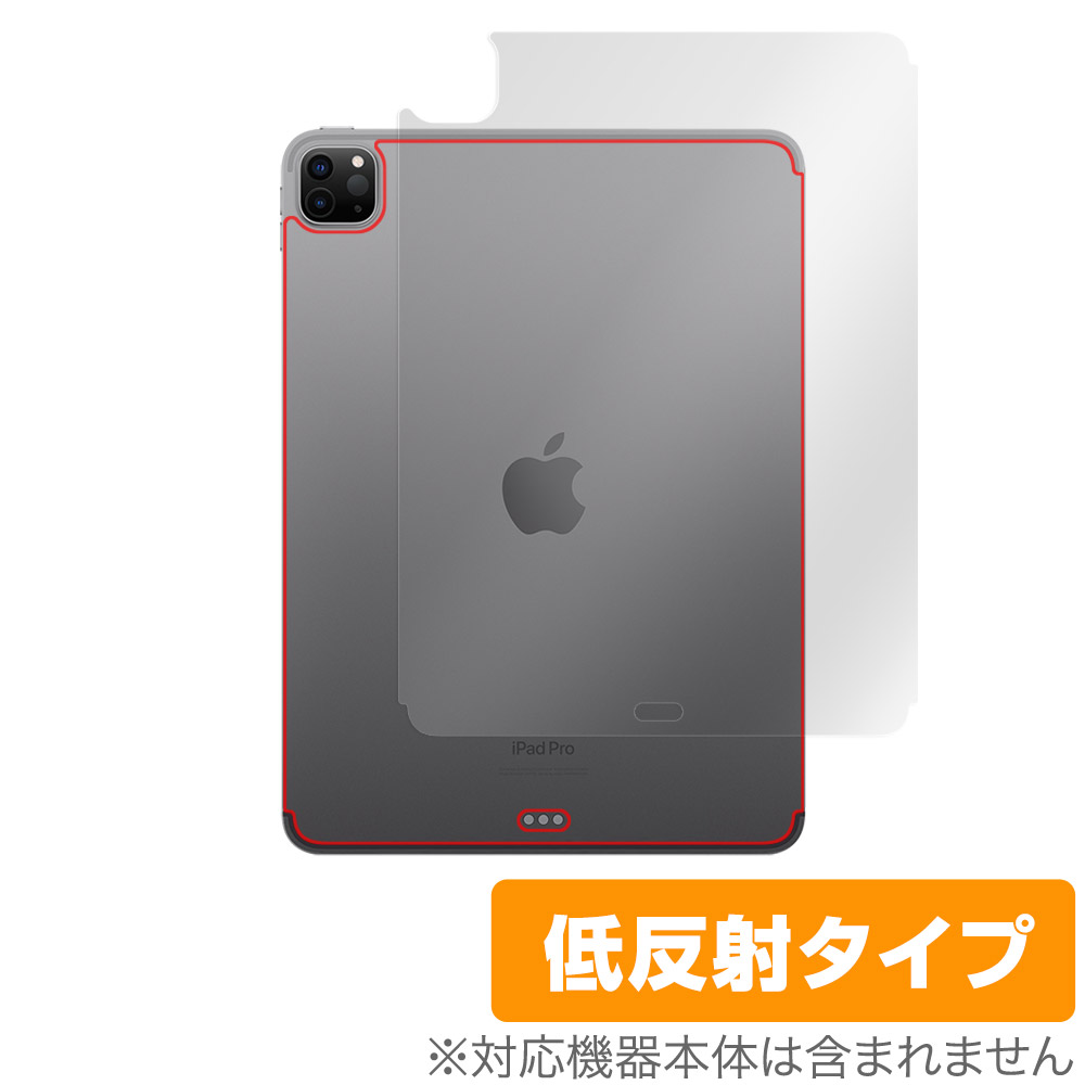 保護フィルム OverLay Plus for iPad Pro (11インチ) (第4世代) (Wi-Fi + Cellularモデル) 2022年発売モデル 背面用保護シート