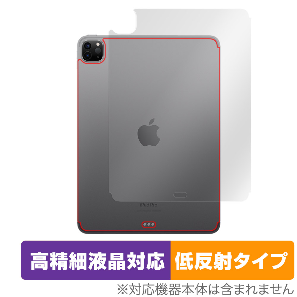 保護フィルム OverLay Plus Lite for iPad Pro (11インチ) (第4世代) (Wi-Fi + Cellularモデル) 2022年発売モデル 背面用保護シート