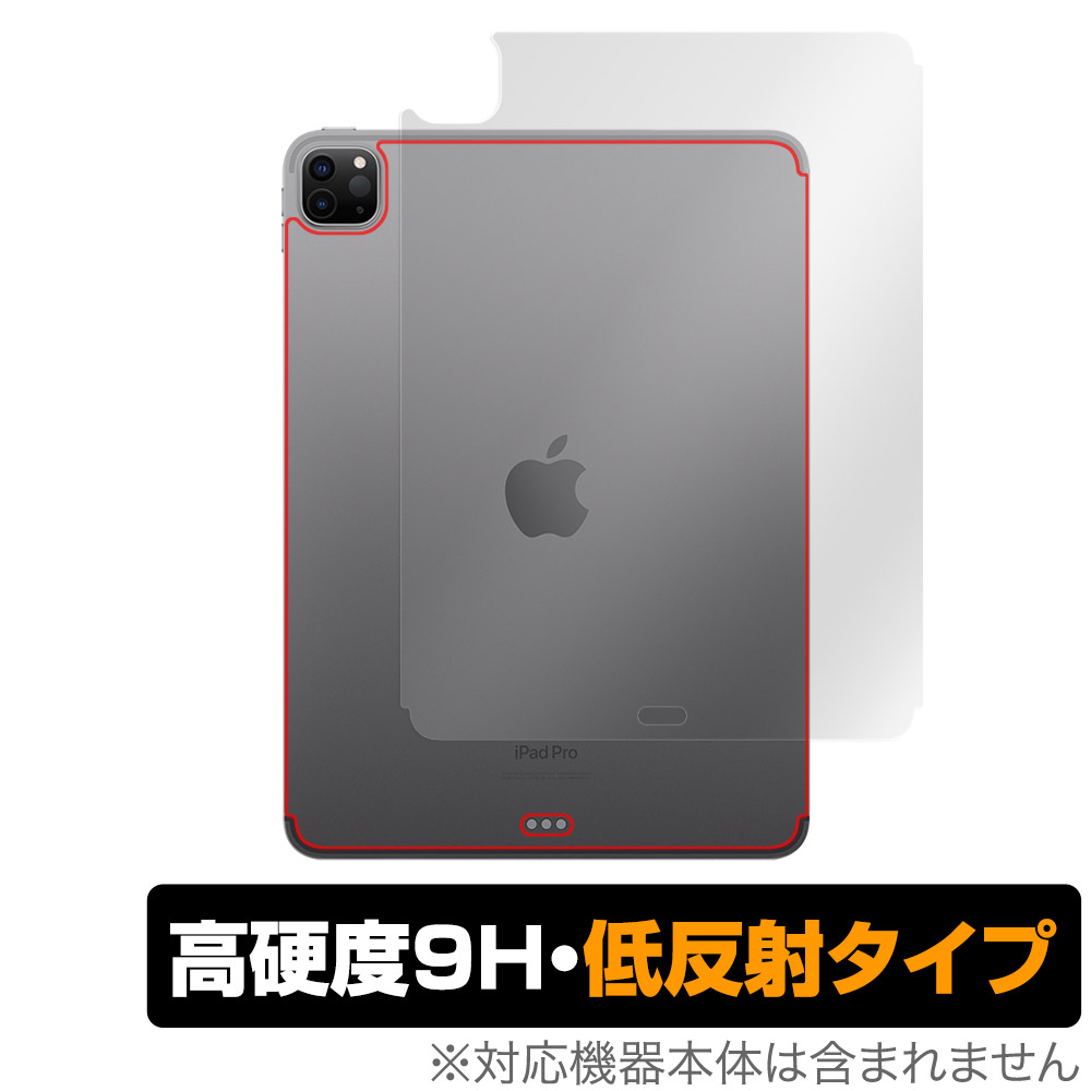 保護フィルム OverLay 9H Plus for iPad Pro (11インチ) (第4世代) (Wi-Fi + Cellularモデル) 2022年発売モデル 背面用保護シート