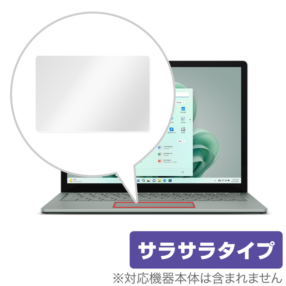 保護フィルム OverLay Protector for タッチパッド Surface Laptop 5 13.5 インチ
