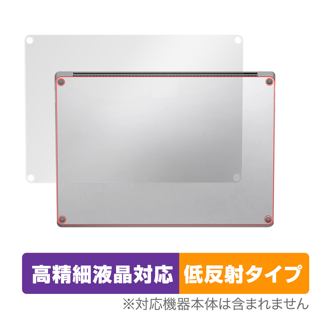 保護フィルム OverLay Plus Lite for Surface Laptop 5 13.5 インチ 裏面用保護シート