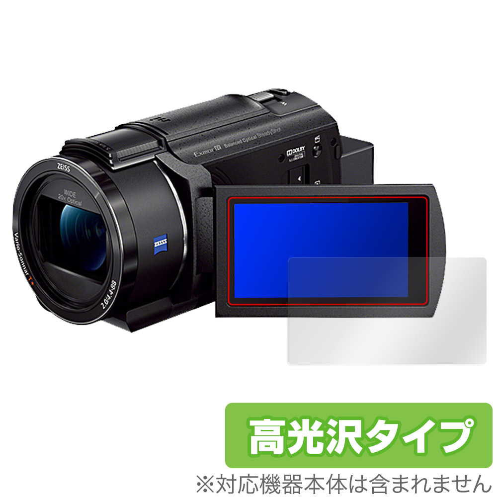 SONY デジタルビデオカメラ ハンディカム FDR-AX45A 用 保護フィルム 