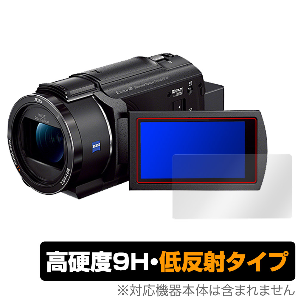 保護フィルム OverLay 9H Plus for SONY デジタルビデオカメラ ハンディカム FDR-AX45A