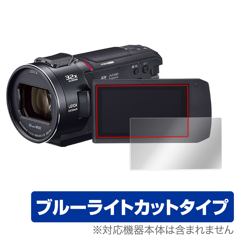 保護フィルム OverLay Eye Protector for Panasonic デジタル4Kビデオカメラ HC-VX2MS