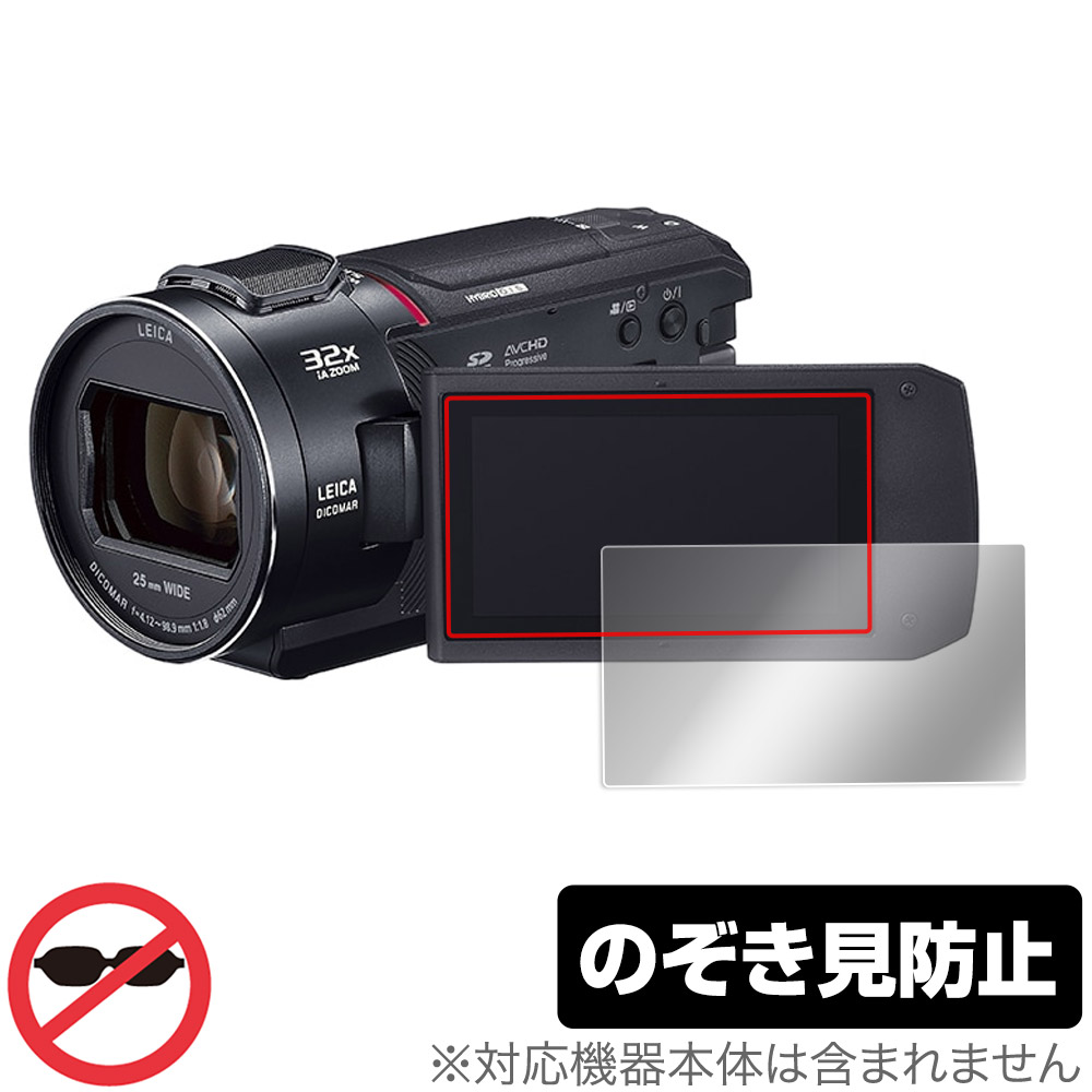 保護フィルム OverLay Secret for Panasonic デジタル4Kビデオカメラ HC-VX2MS