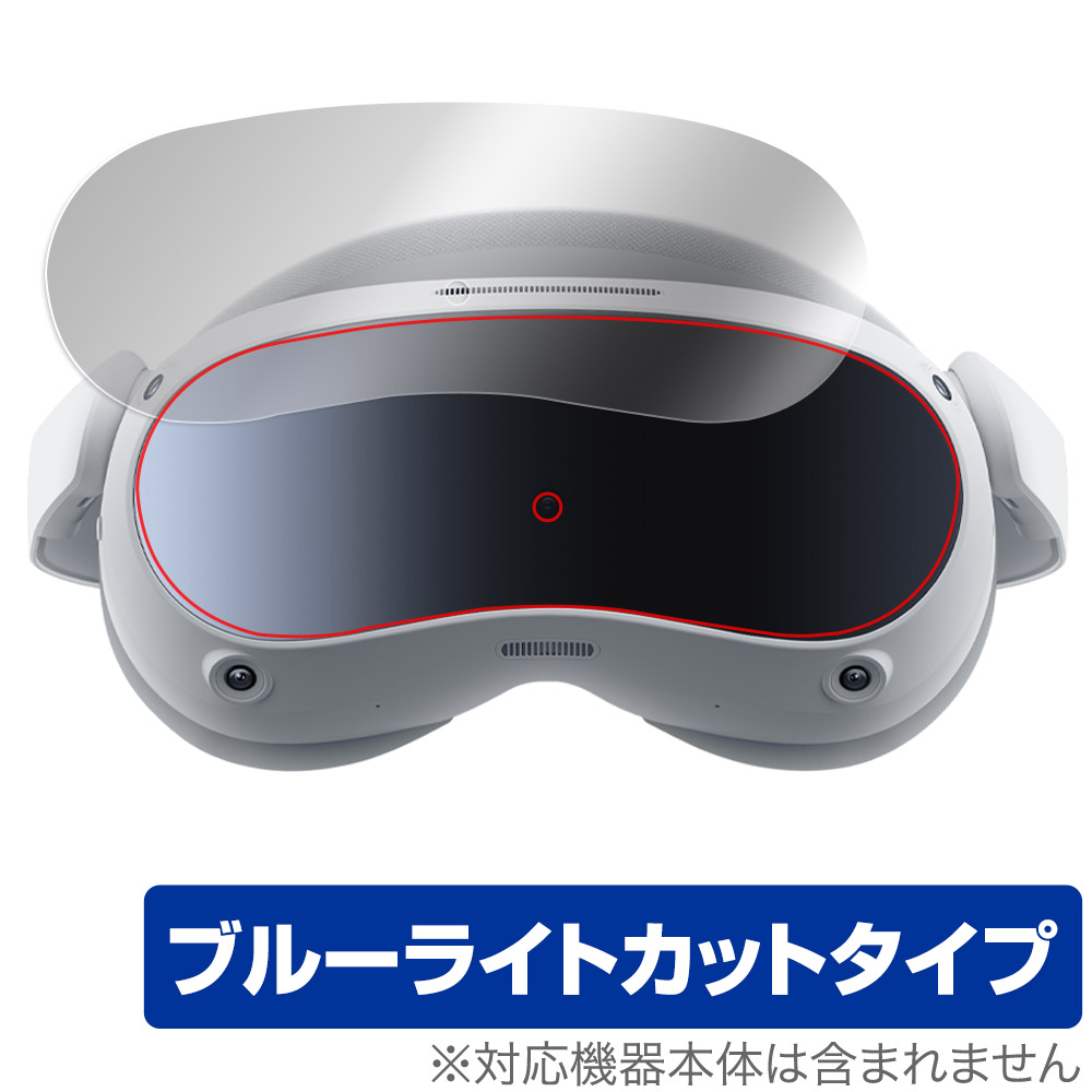 保護フィルム OverLay Eye Protector for PICO VRヘッドセット PICO 4