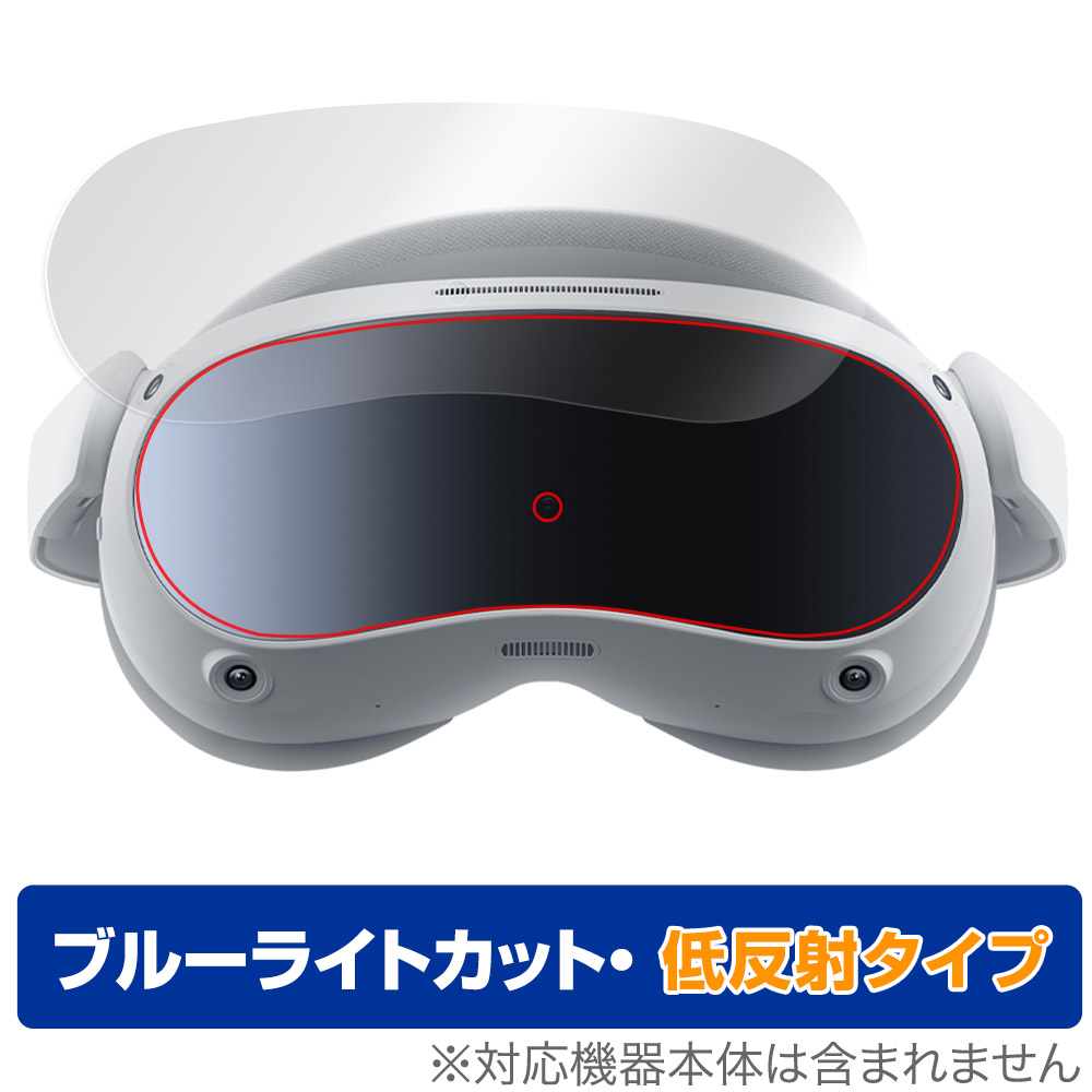 保護フィルム OverLay Eye Protector 低反射 for PICO VRヘッドセット PICO 4