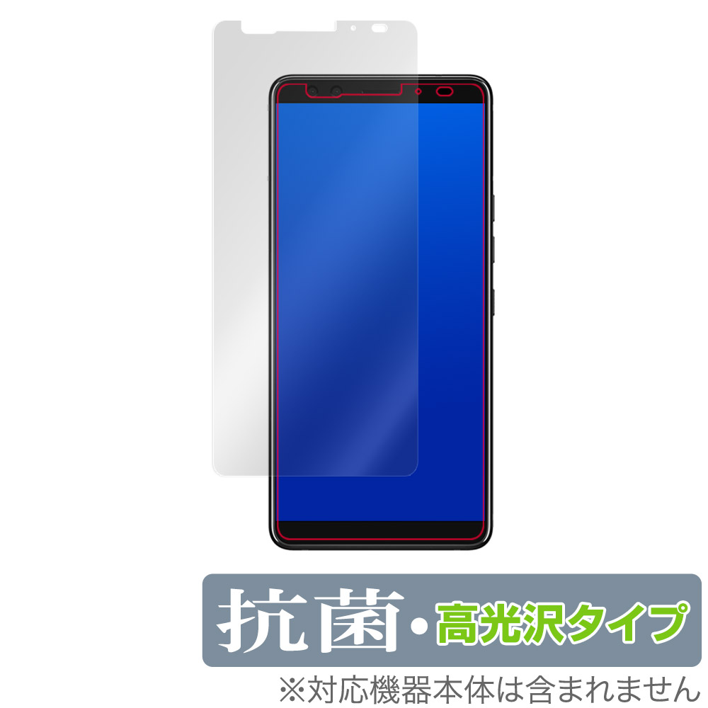 保護フィルム OverLay 抗菌 Brilliant for HTC U12+