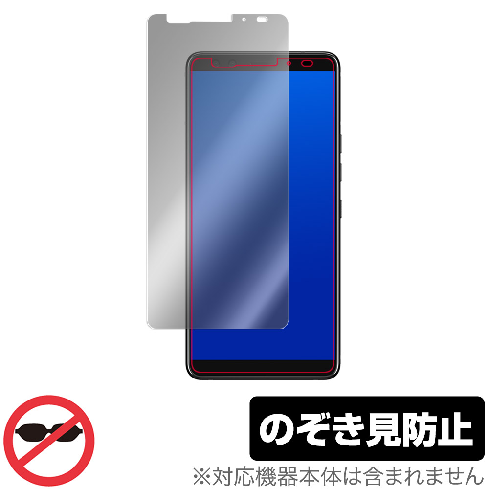 保護フィルム OverLay Secret for HTC U12+