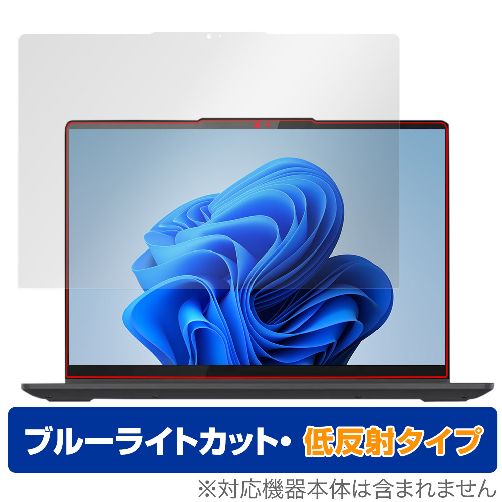 保護フィルム OverLay Eye Protector 低反射 for Lenovo IdeaPad Flex 570 (14型 AMD)