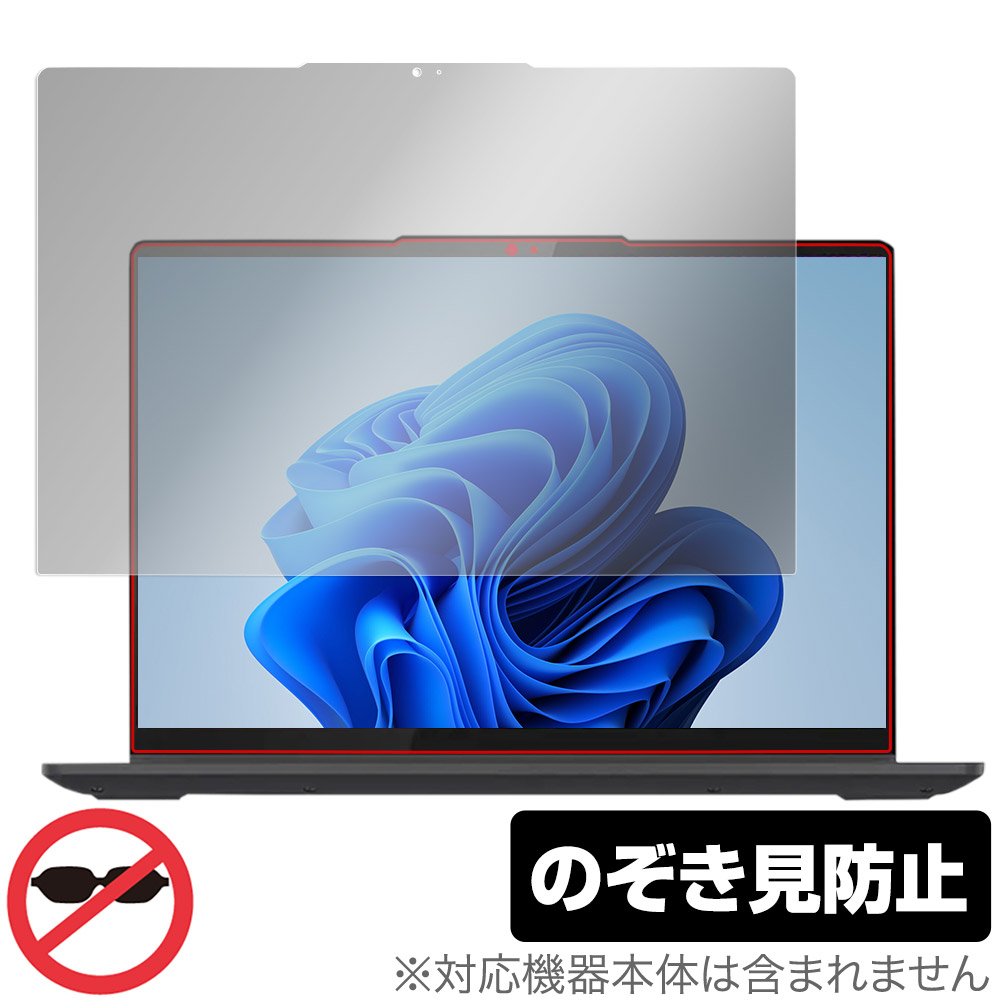 保護フィルム OverLay Secret for Lenovo IdeaPad Flex 570 (14型 AMD)