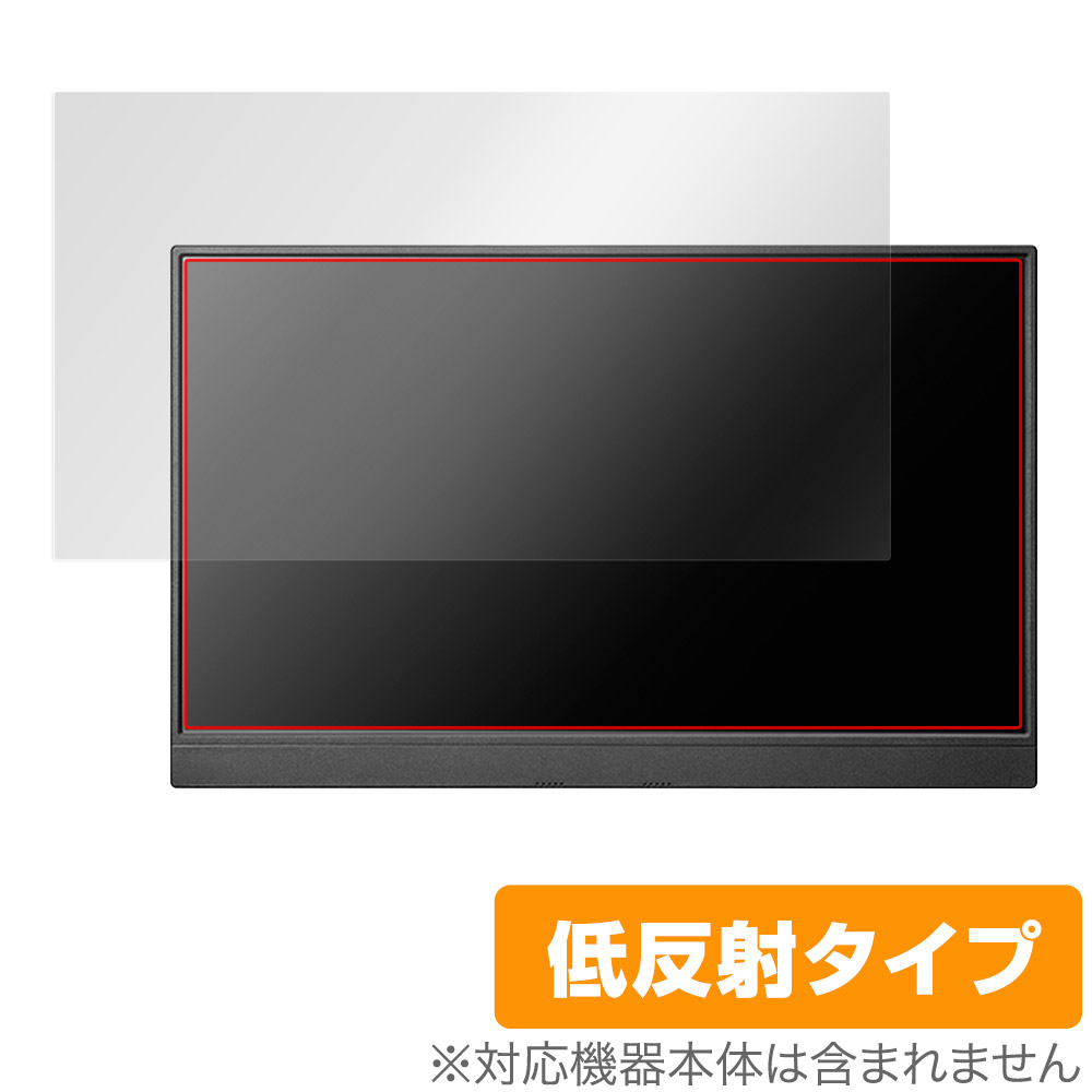 保護フィルム OverLay Plus for アイ・オー・データ 15.6型フルHD対応モバイルディスプレイ LCD-CF161XDB-M