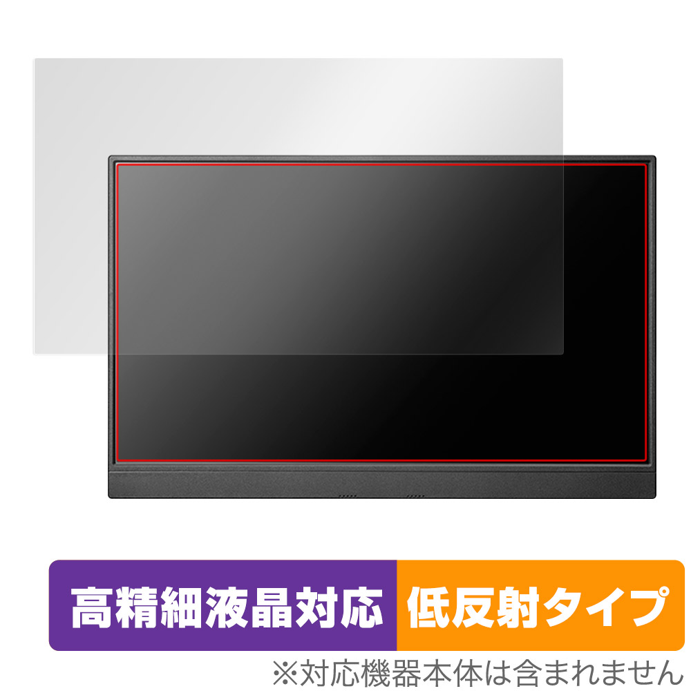 保護フィルム OverLay Plus Lite for アイ・オー・データ 15.6型フルHD対応モバイルディスプレイ LCD-CF161XDB-M