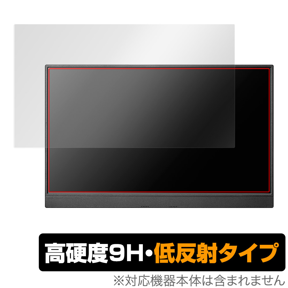 保護フィルム OverLay 9H Plus for アイ・オー・データ 15.6型フルHD対応モバイルディスプレイ LCD-CF161XDB-M