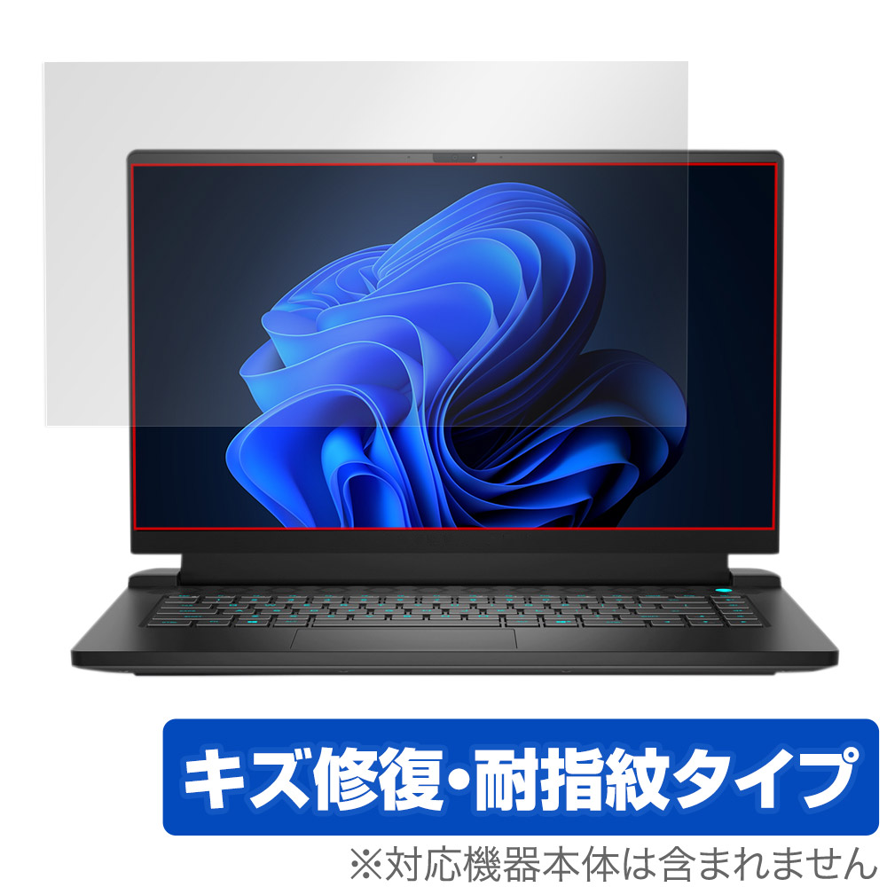 保護フィルム OverLay Magic for Dell Alienware m15 Ryzen Edition R5