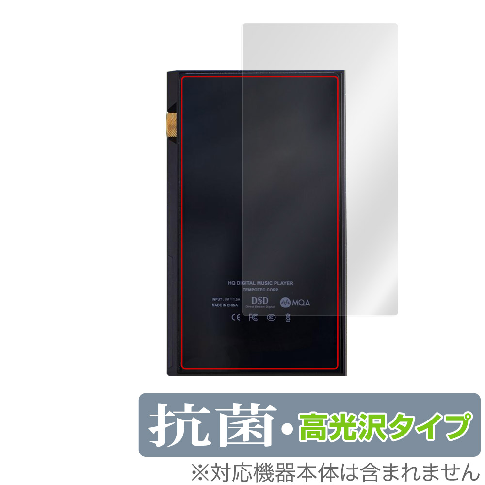 保護フィルム OverLay 抗菌 Brilliant for TempoTec V6 背面用保護シート