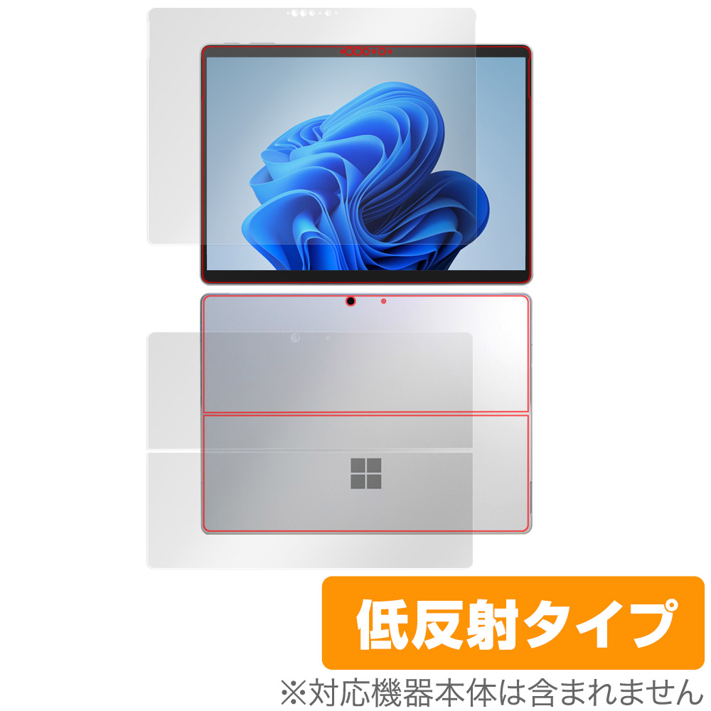 保護フィルム OverLay Plus for Surface Pro 9 表面・背面セット