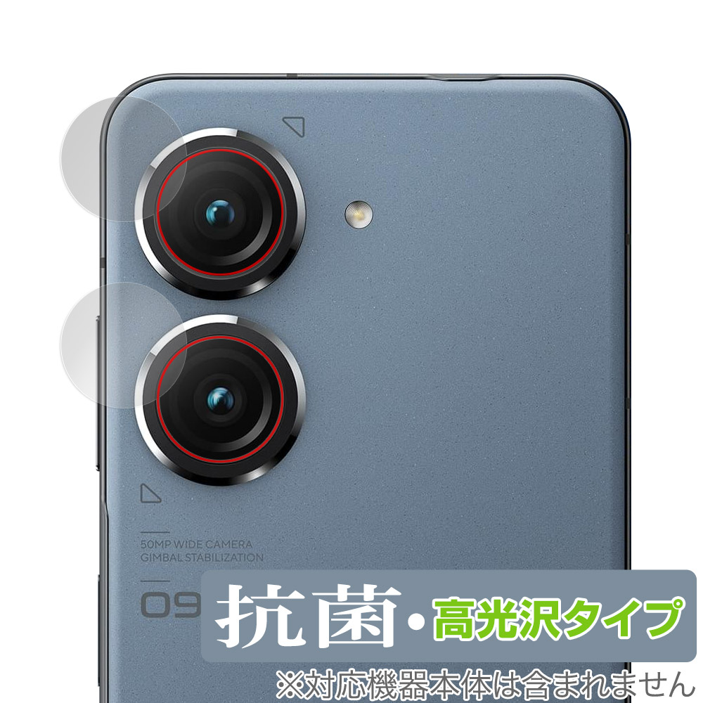保護フィルム OverLay 抗菌 Brilliant for ASUS ZenFone 9 (AI2202) カメラレンズ用保護シート