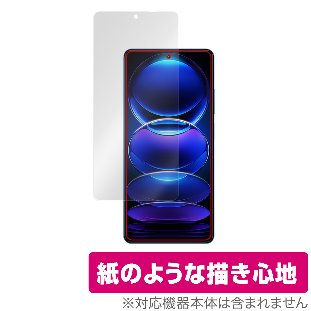 保護フィルム OverLay Paper for Xiaomi Redmi Note 12 Pro＋ 表面用保護シート