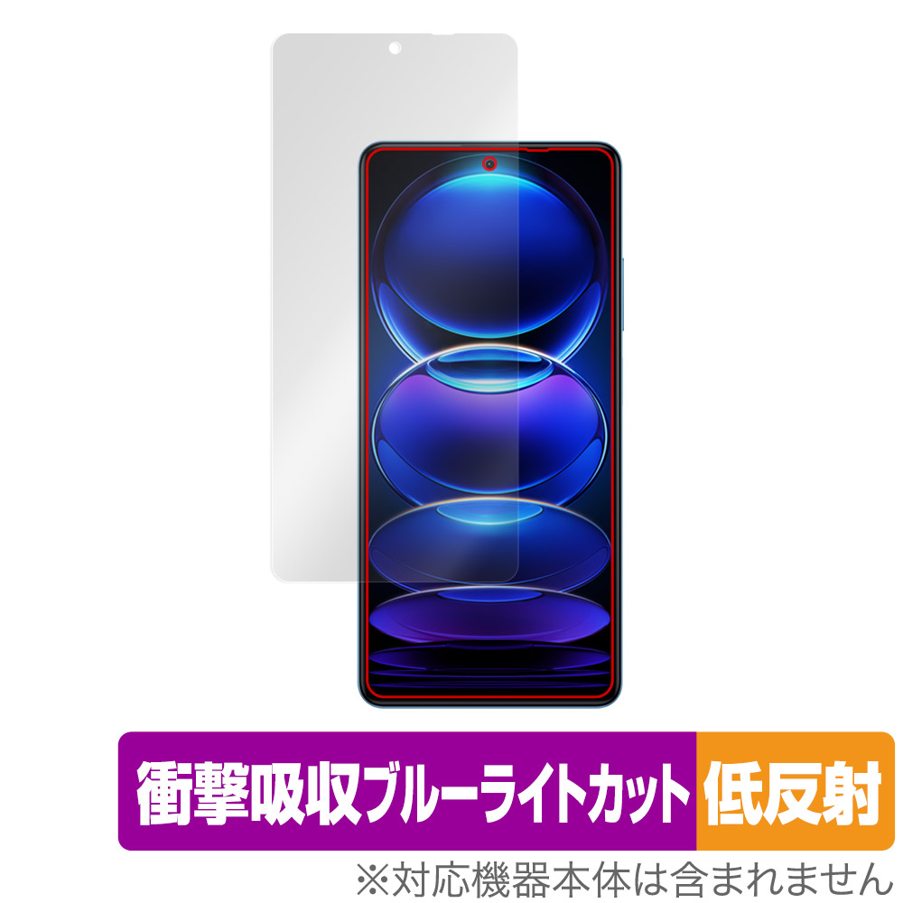保護フィルム OverLay Absorber 低反射 for Xiaomi Redmi Note 12 Pro＋ 表面用保護シート