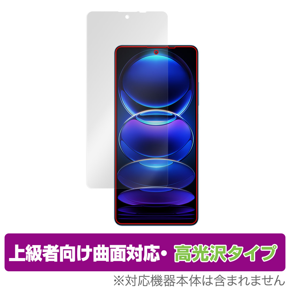 保護フィルム OverLay FLEX 高光沢 for Xiaomi Redmi Note 12 Pro＋ 表面用保護シート