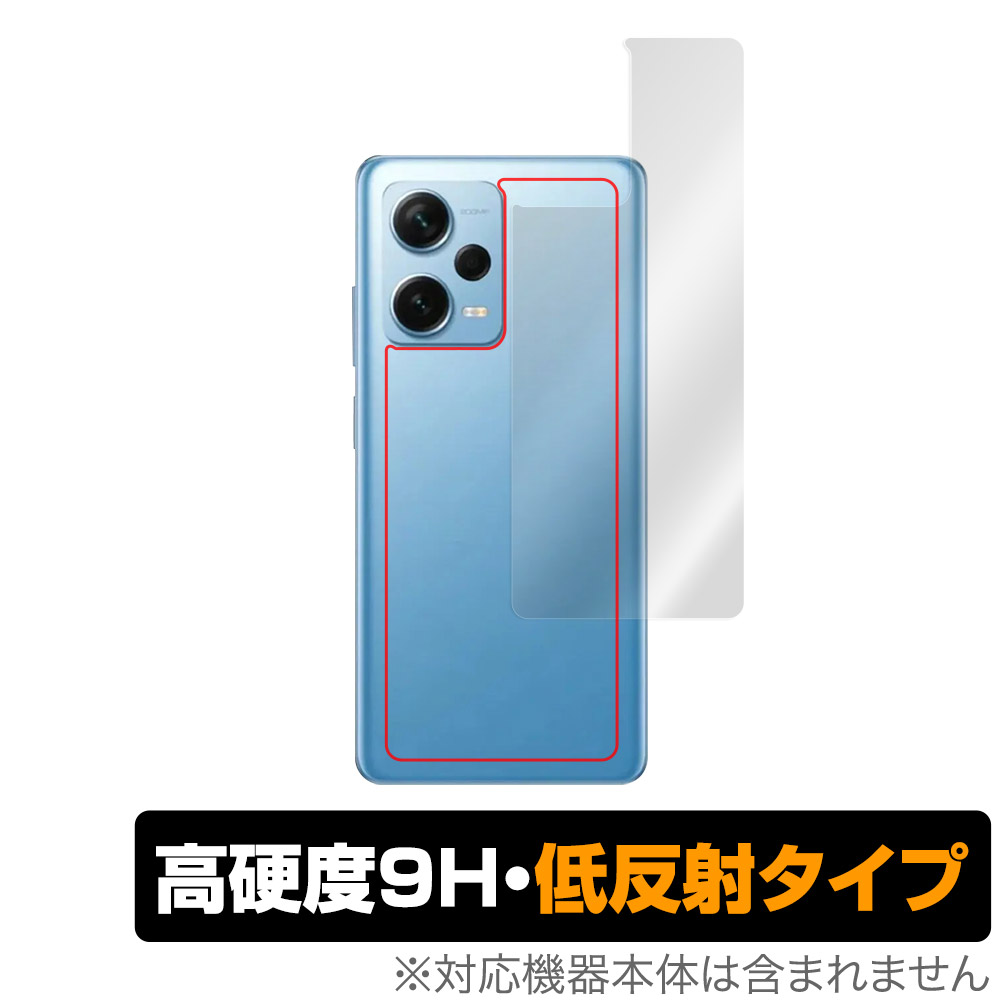 保護フィルム OverLay 9H Plus for Xiaomi Redmi Note 12 Pro＋ 背面用保護シート