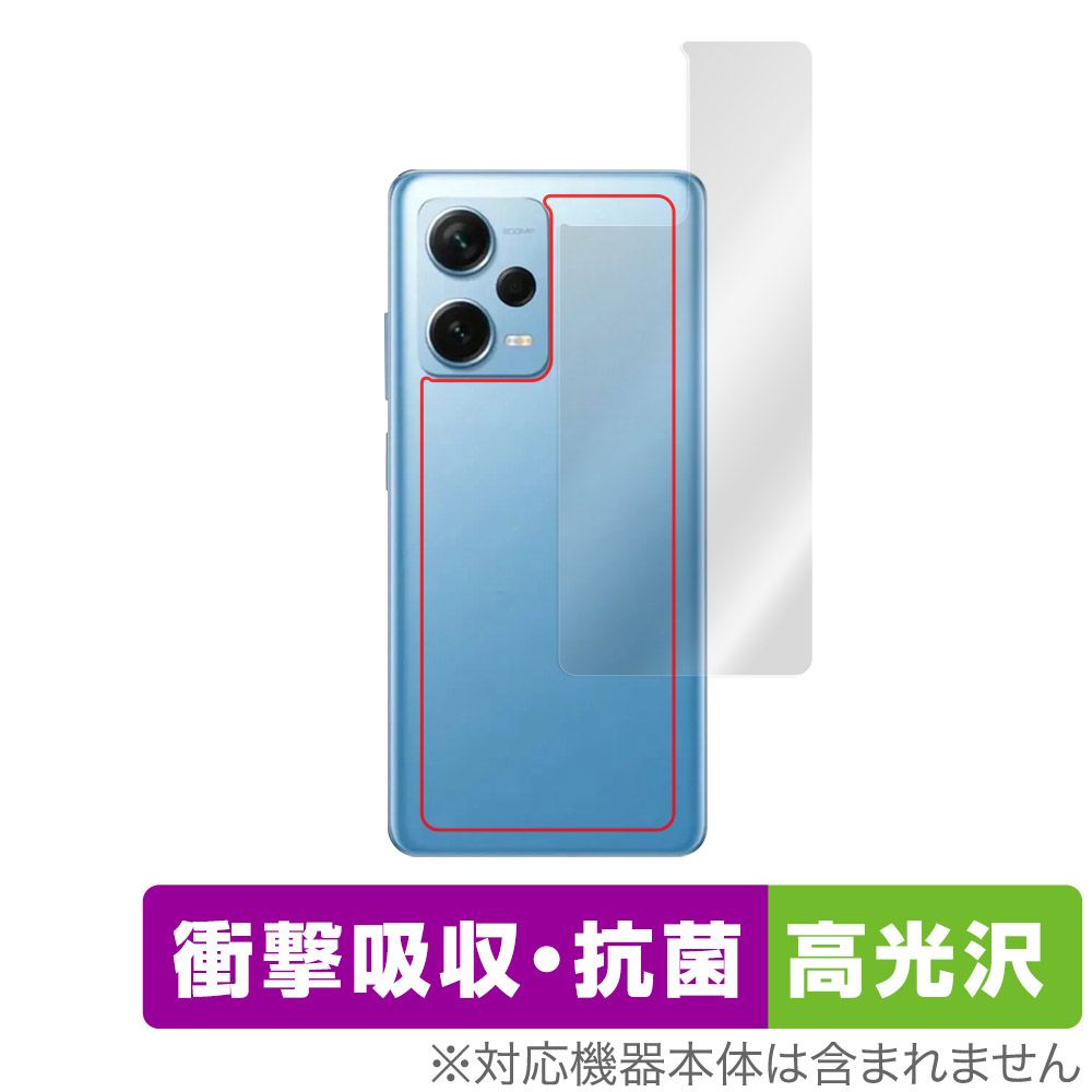 保護フィルム OverLay Absorber 高光沢 for Xiaomi Redmi Note 12 Pro＋ 背面用保護シート