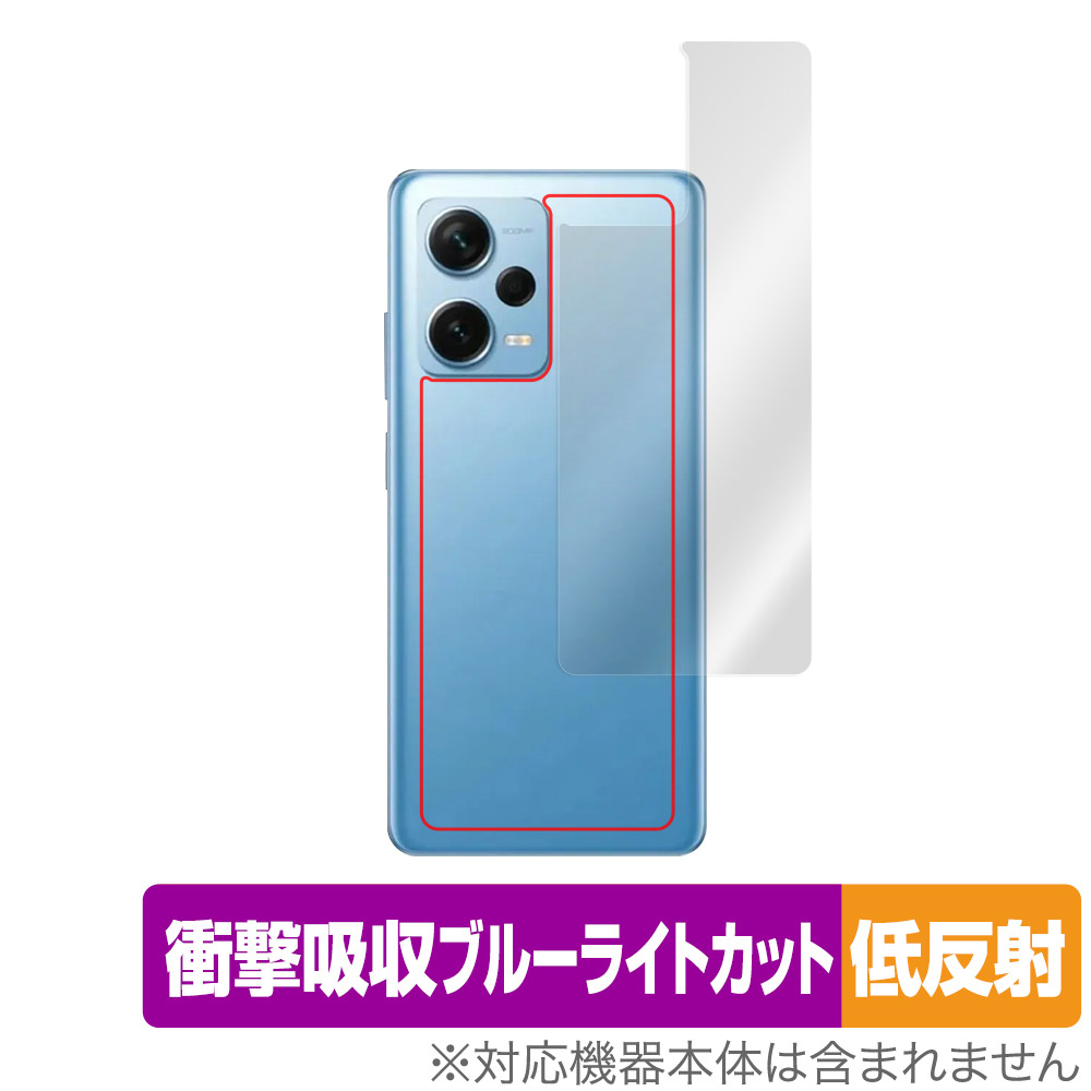 保護フィルム OverLay Absorber 低反射for Xiaomi Redmi Note 12 Pro＋ 背面用保護シート
