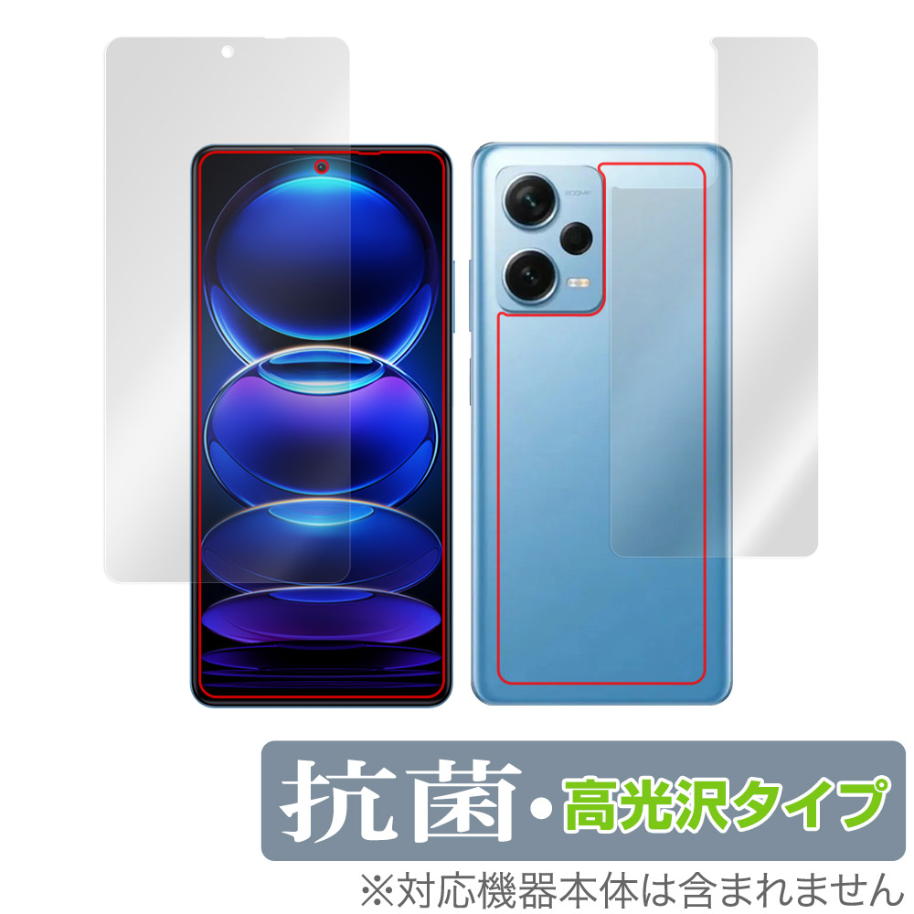 保護フィルム OverLay 抗菌 Brilliant for Xiaomi Redmi Note 12 Pro＋ 表面・背面セット