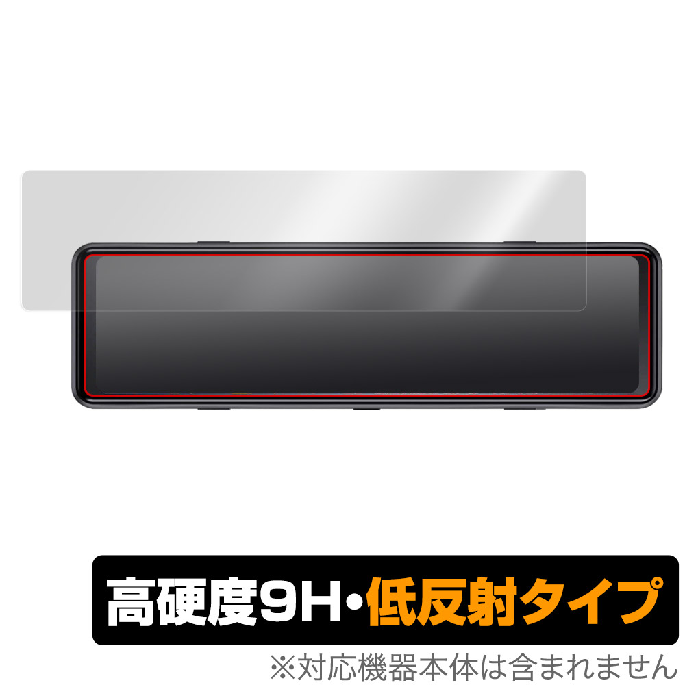 HIGASHI デジタルルームミラー型ドライブレコーダー HM-031SL 用 保護フィルム | ミヤビックス | 【保護フィルムの老舗 .