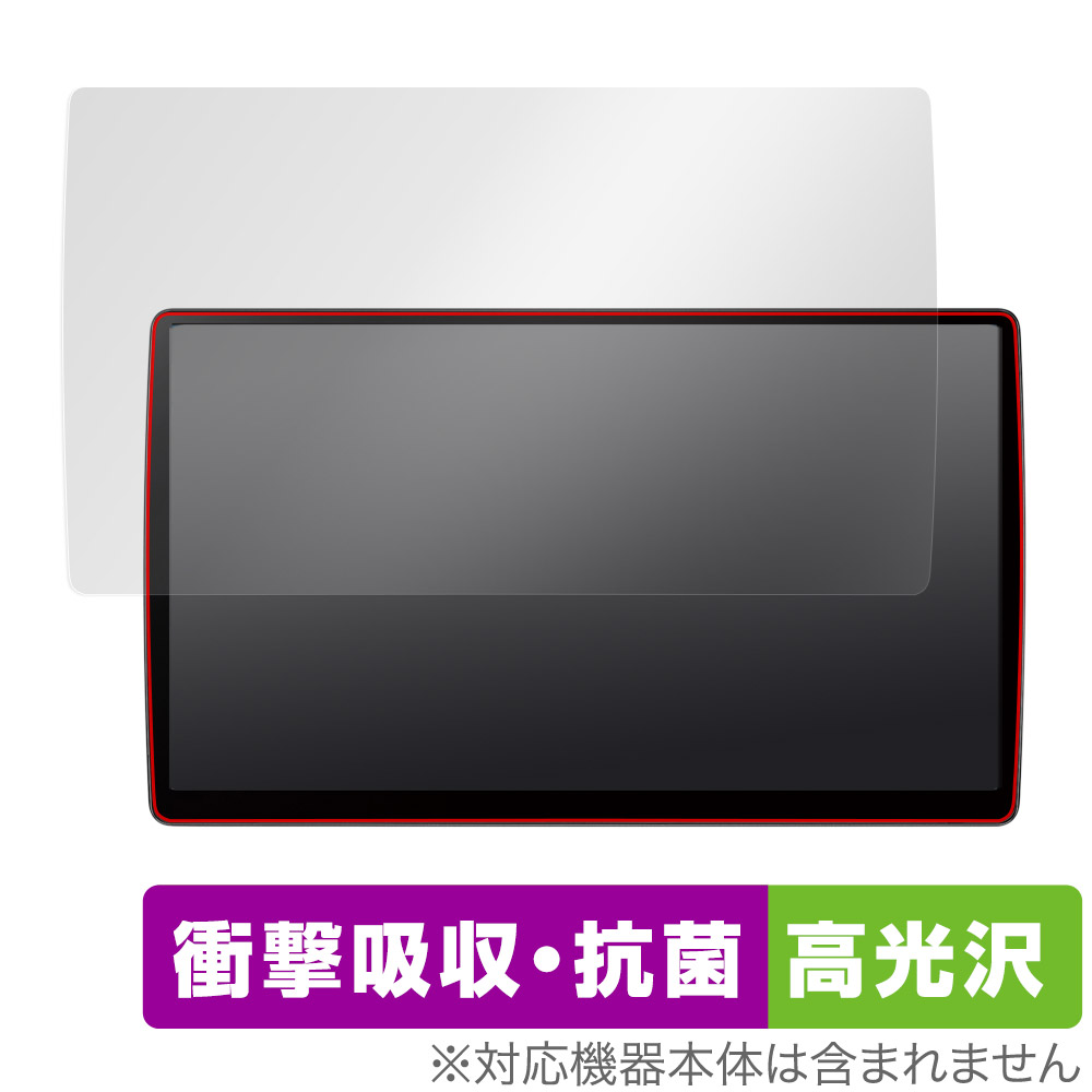 保護フィルム OverLay Absorber 高光沢 for Panasonic カーナビ Strada CN-F1X10BGD / CN-F1X10GD / CN-F1X10BHD / CN-F1X10HD / CN-F1X10BLD / CN-F1X10LD