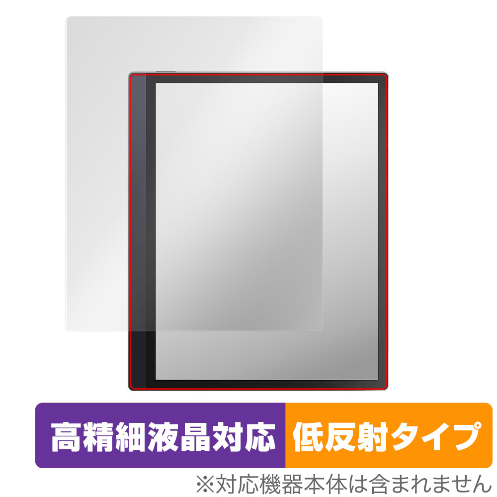 保護フィルム OverLay Plus Lite for ONYX BOOX Tab Ultra C / BOOX Tab Ultra
